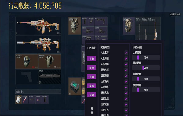 三角洲辅助软件手机软件效果